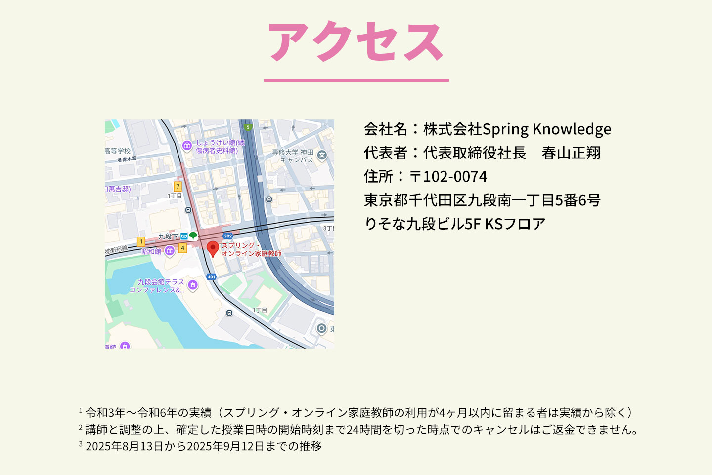 大学編入オンライン個別指導スプリングのメイン画像