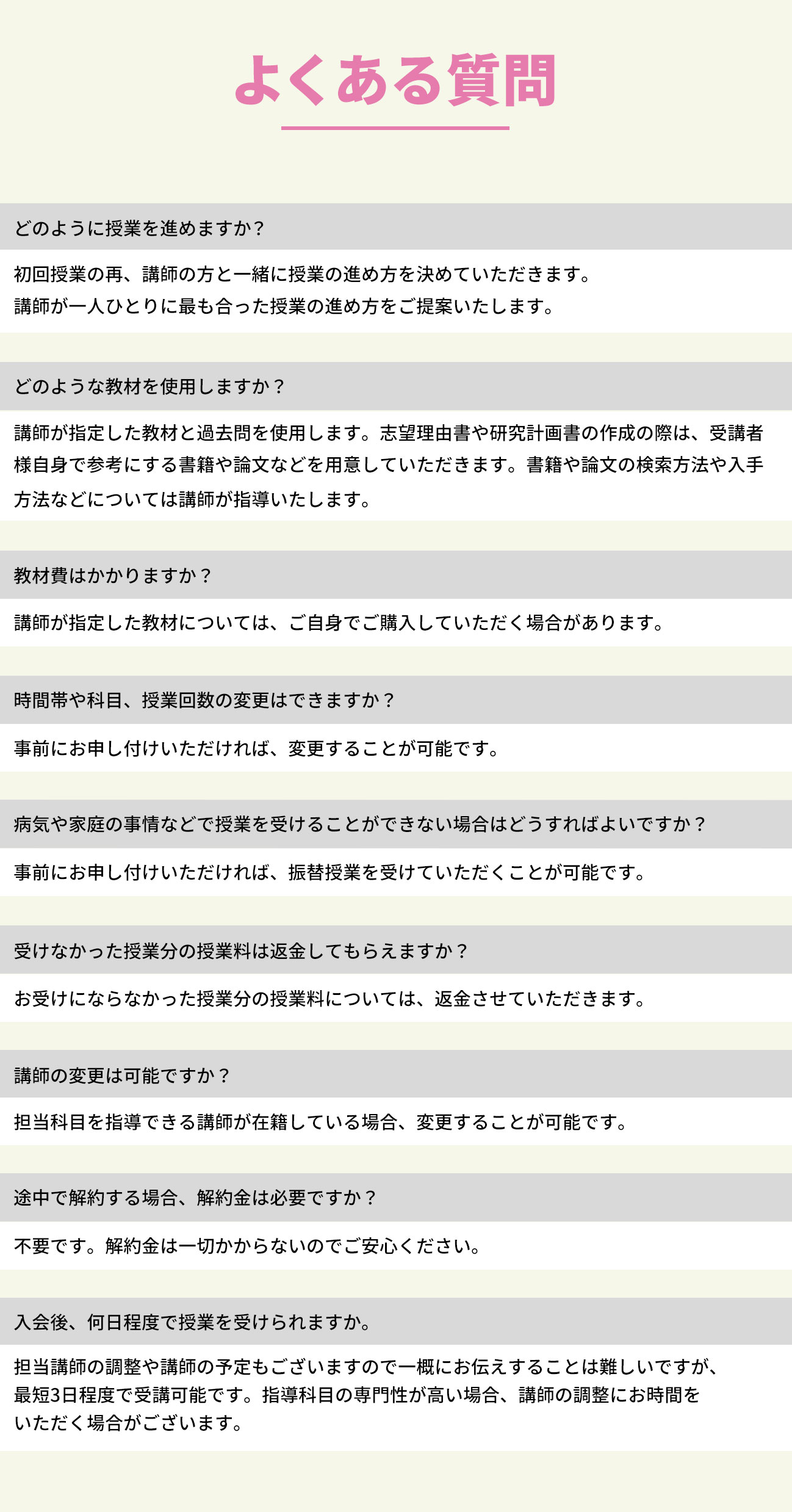 大学編入オンライン個別指導スプリングのメイン画像