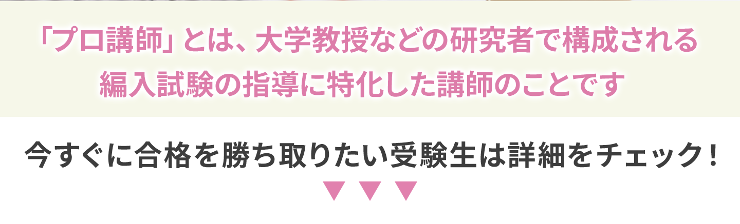 大学編入オンライン個別指導スプリングのメイン画像